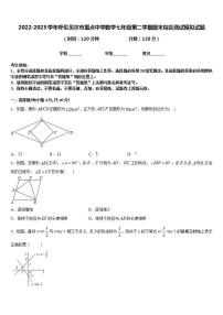 2022-2023学年呼伦贝尔市重点中学数学七年级第二学期期末综合测试模拟试题含答案