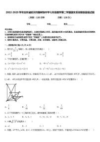 2022-2023学年吉林省蛟河市朝鲜族中学七年级数学第二学期期末质量跟踪监视试题含答案