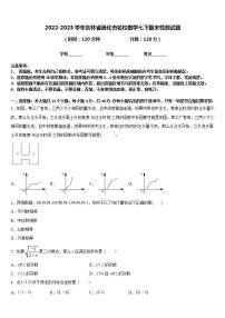 2022-2023学年吉林省通化市名校数学七下期末检测试题含答案