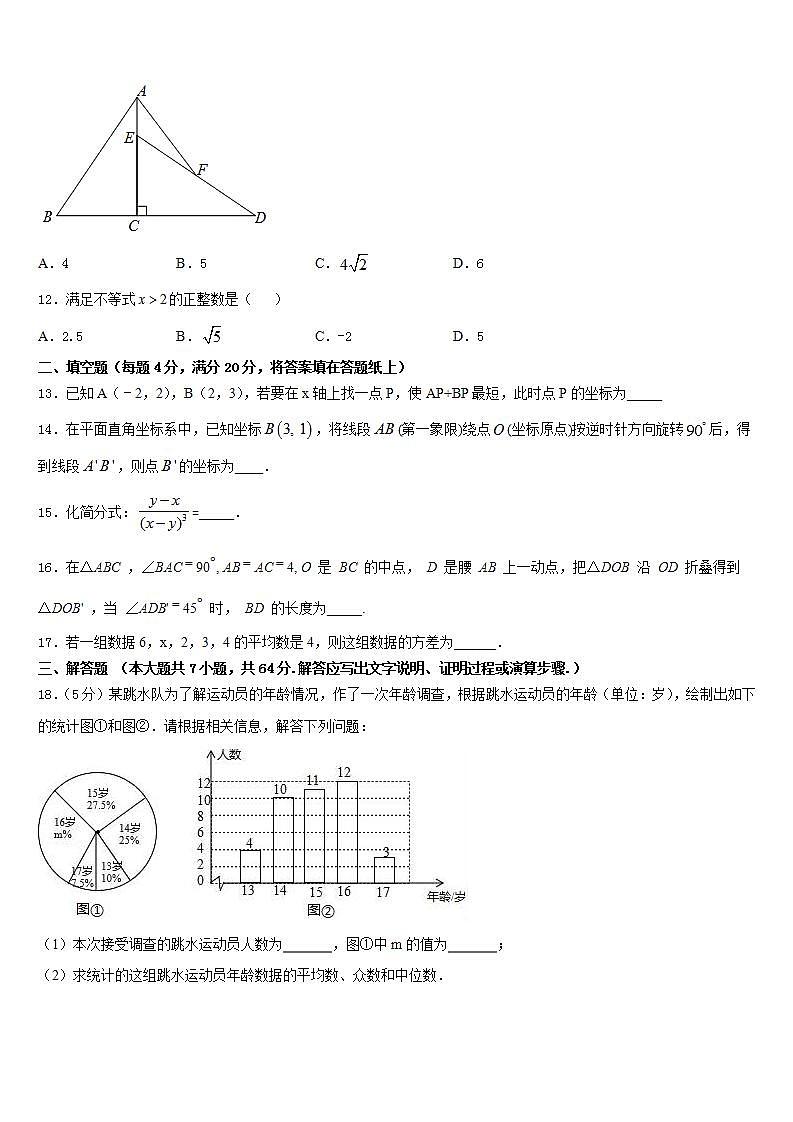 2022-2023学年吉林省长春汽车经济技术开发区第九中学数学七年级第二学期期末预测试题含答案03