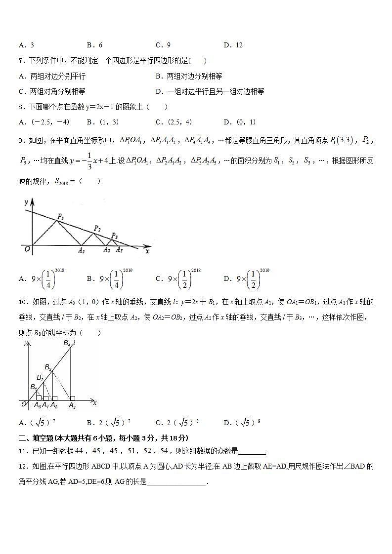2022-2023学年吉林省长春汽车经济技术开发区七下数学期末达标测试试题含答案02