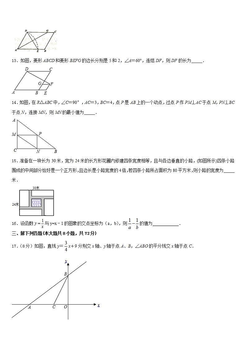 2022-2023学年吉林省长春汽车经济技术开发区七下数学期末达标测试试题含答案03