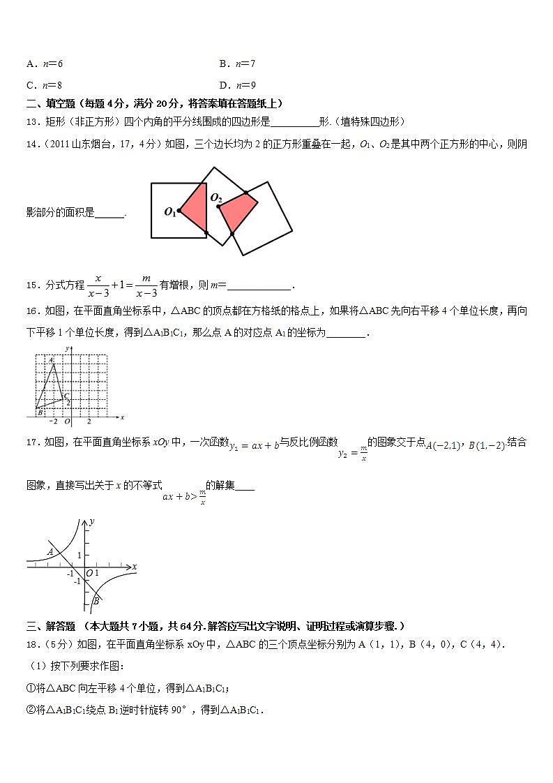 2022-2023学年吉林省长春汽车经济技术开发区七校联考数学七年级第二学期期末检测模拟试题含答案第3页