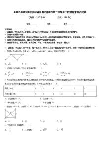 2022-2023学年吉林省长春市德惠市第三中学七下数学期末考试试题含答案