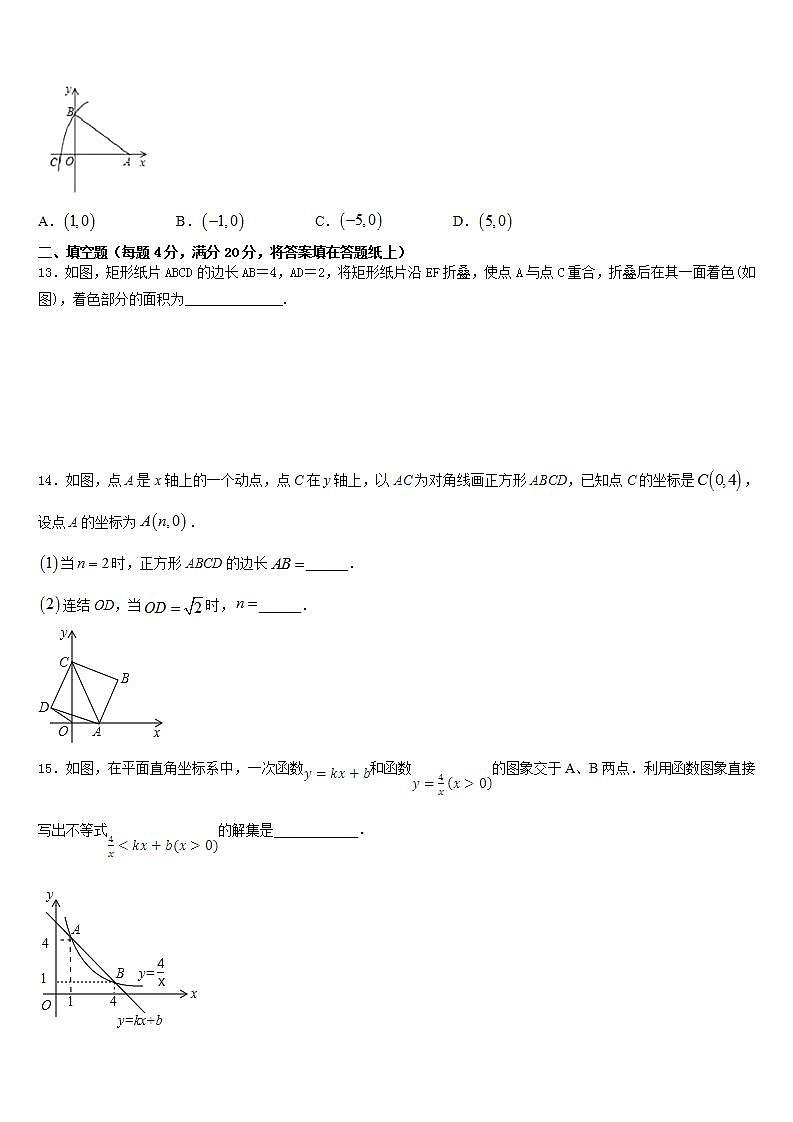 2022-2023学年吉林省长春市第三中学七下数学期末质量检测模拟试题含答案03