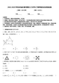 2022-2023学年吉林省长春市第四十八中学七下数学期末达标检测试题含答案