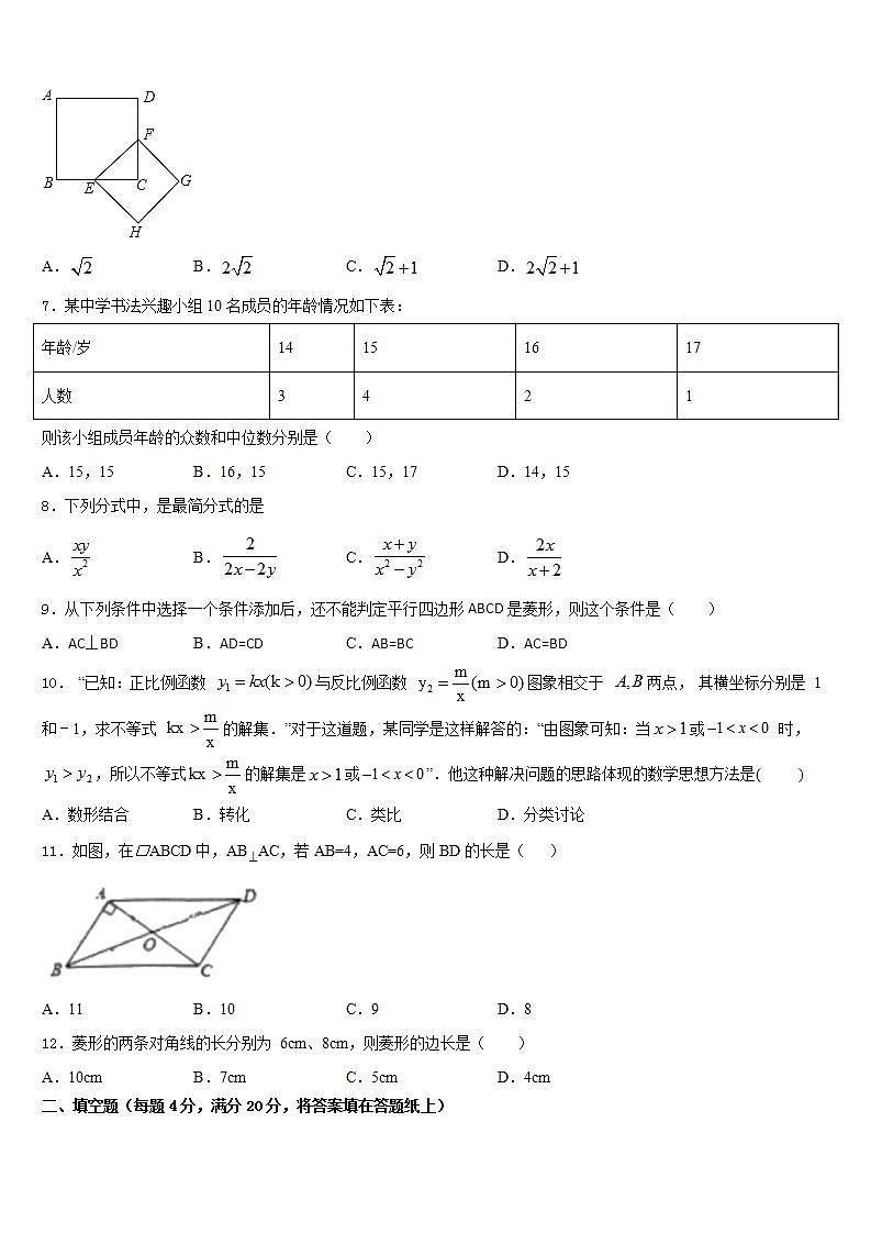 2022-2023学年吉林省长春市东北师大附中(明珠校区)七下数学期末检测模拟试题含答案02