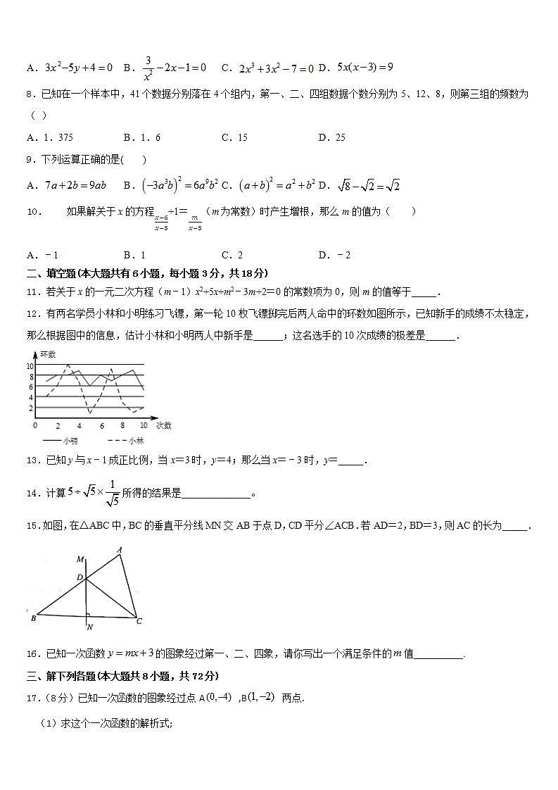 2022-2023学年吉林省长春市九台区七下数学期末监测模拟试题含答案02