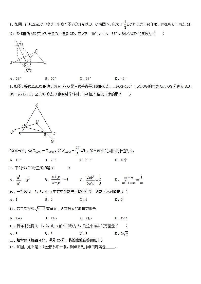 2022-2023学年吉林省长春市宽城区数学七下期末调研试题含答案02