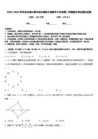 2022-2023学年吉林省长春市名校调研九级数学七年级第二学期期末考试模拟试题含答案