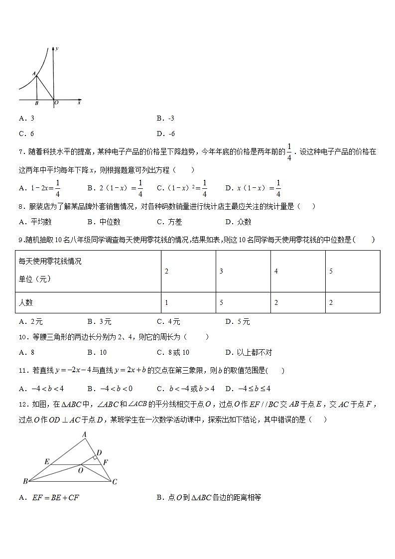 2022-2023学年北京市大兴区大兴区北臧村中学数学七年级第二学期期末学业水平测试试题含答案02