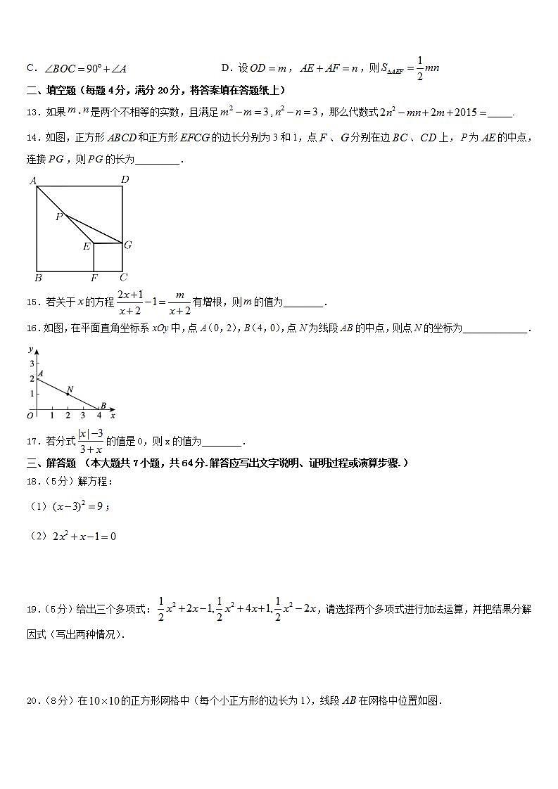 2022-2023学年北京市大兴区大兴区北臧村中学数学七年级第二学期期末学业水平测试试题含答案03