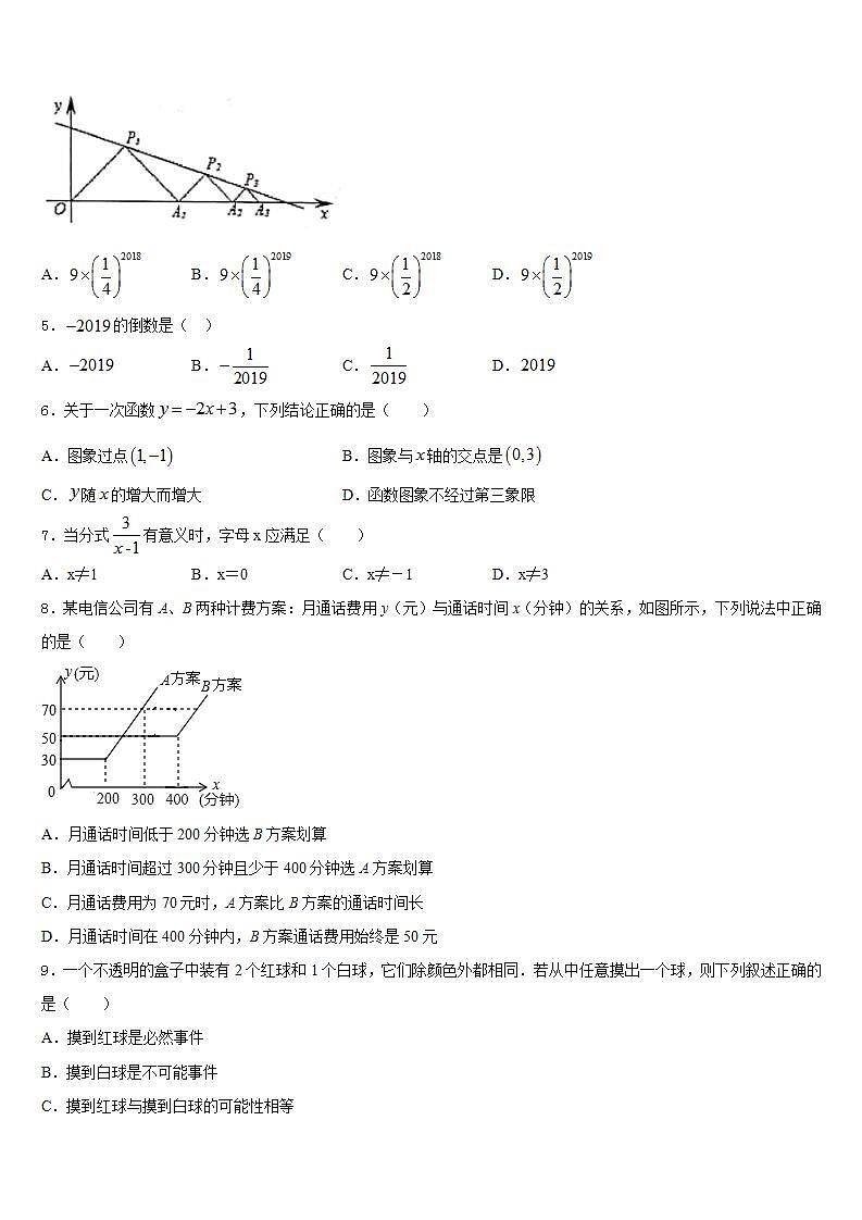 2022-2023学年吉林省长春市汽开区数学七下期末联考模拟试题含答案02