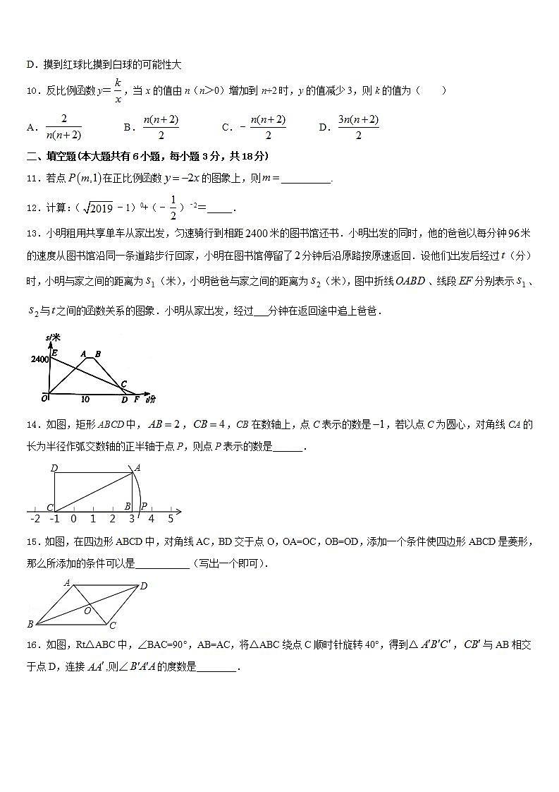 2022-2023学年吉林省长春市汽开区数学七下期末联考模拟试题含答案03