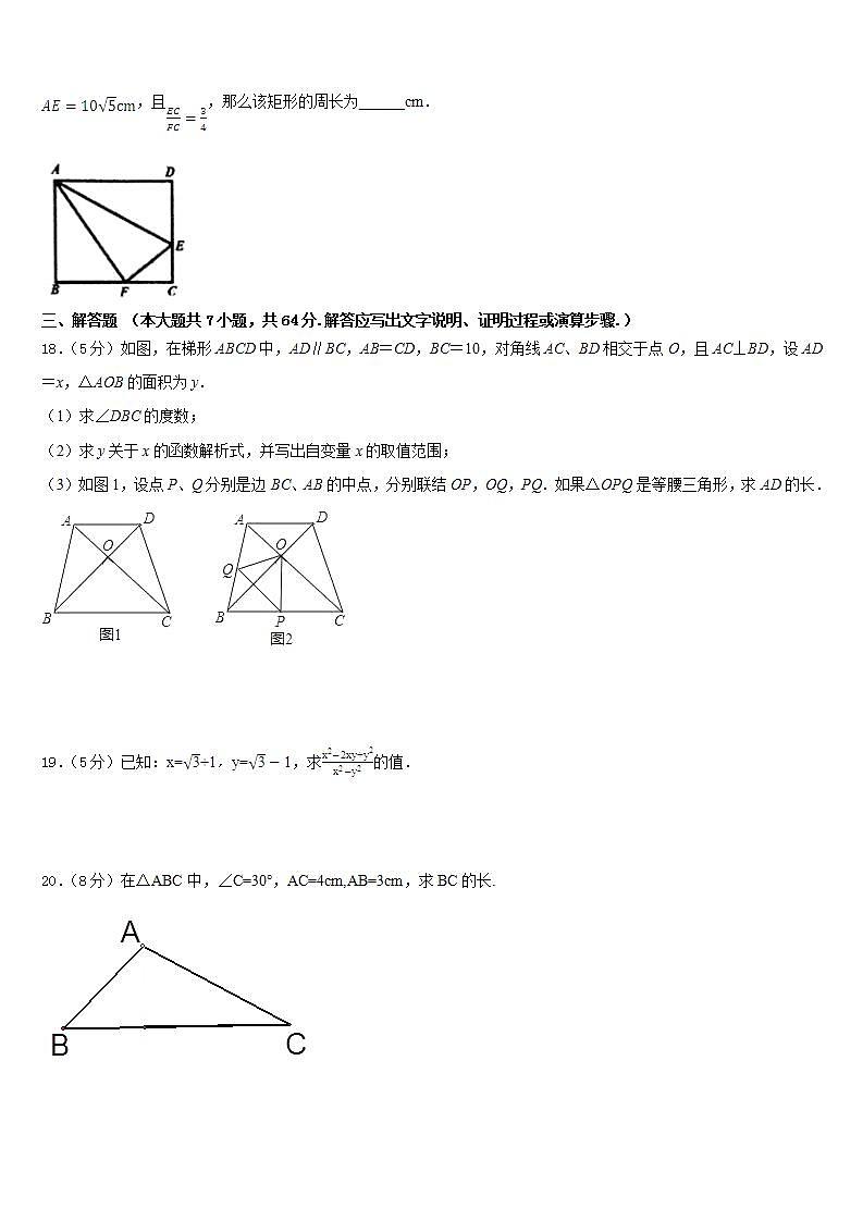 2022-2023学年吉林省长春市数学七下期末经典试题含答案第3页