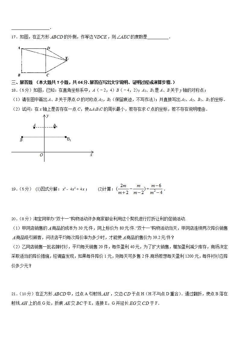 2022-2023学年吉林省长春市新区数学七下期末预测试题含答案第3页