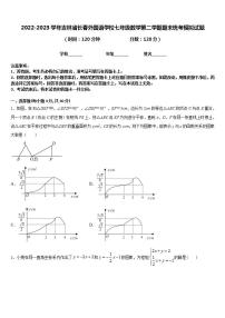 2022-2023学年吉林省长春外国语学校七年级数学第二学期期末统考模拟试题含答案