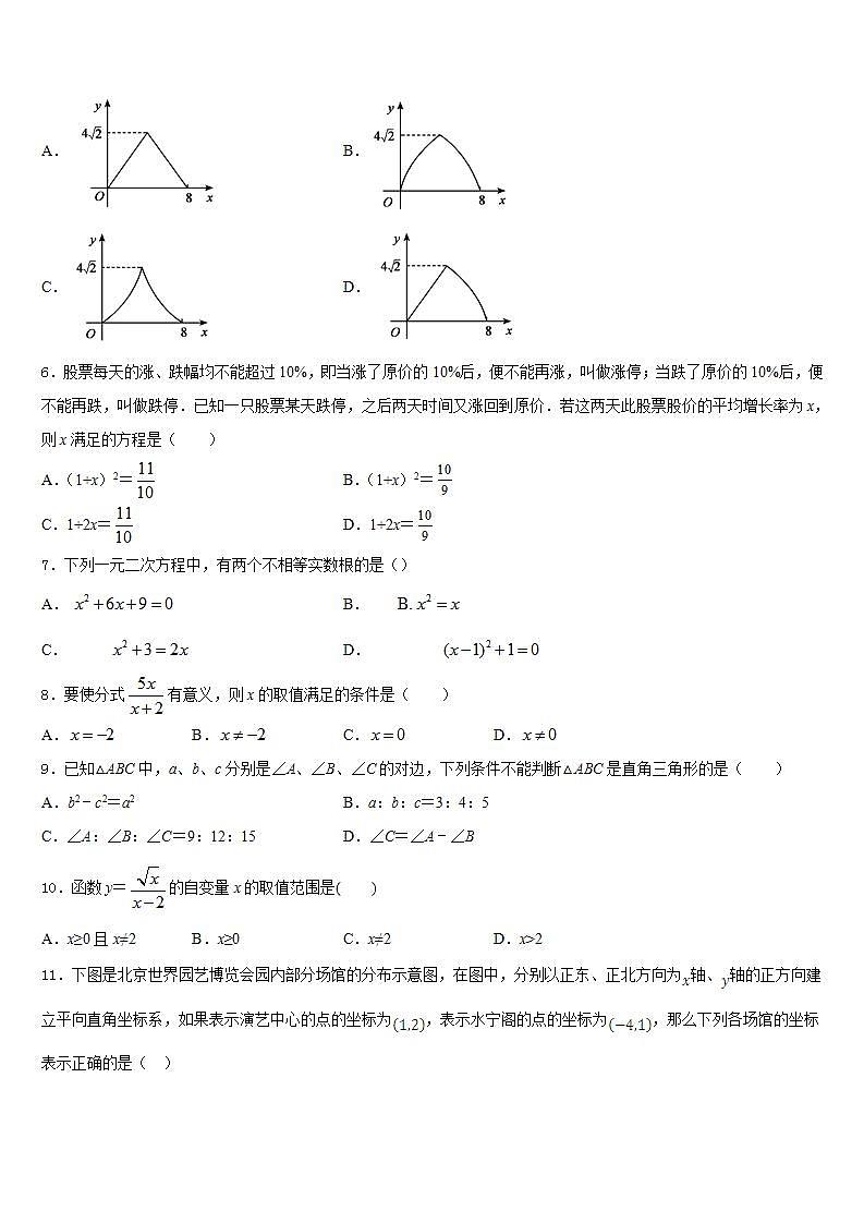 2022-2023学年四川广安友谊中学数学七下期末考试模拟试题含答案第2页