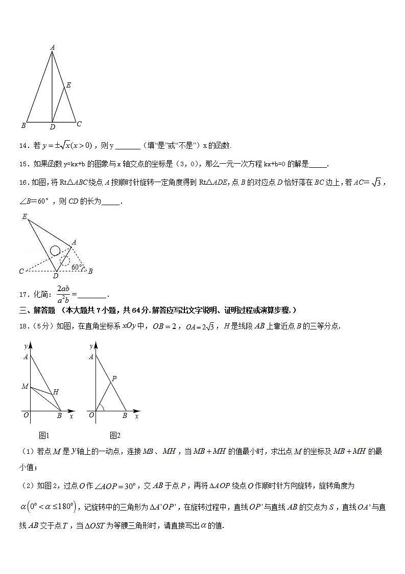 2022-2023学年四川省乐山市第五中学数学七下期末检测试题含答案03