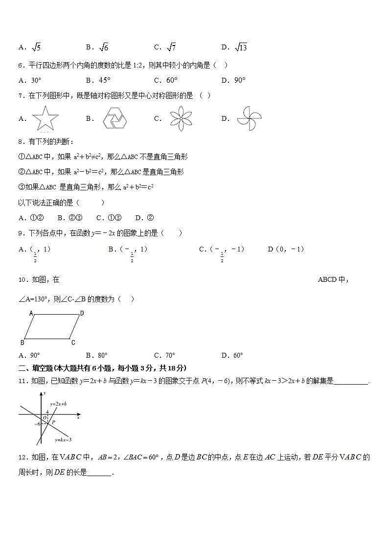 2022-2023学年四川省乐山市井研县七年级数学第二学期期末经典试题含答案第2页