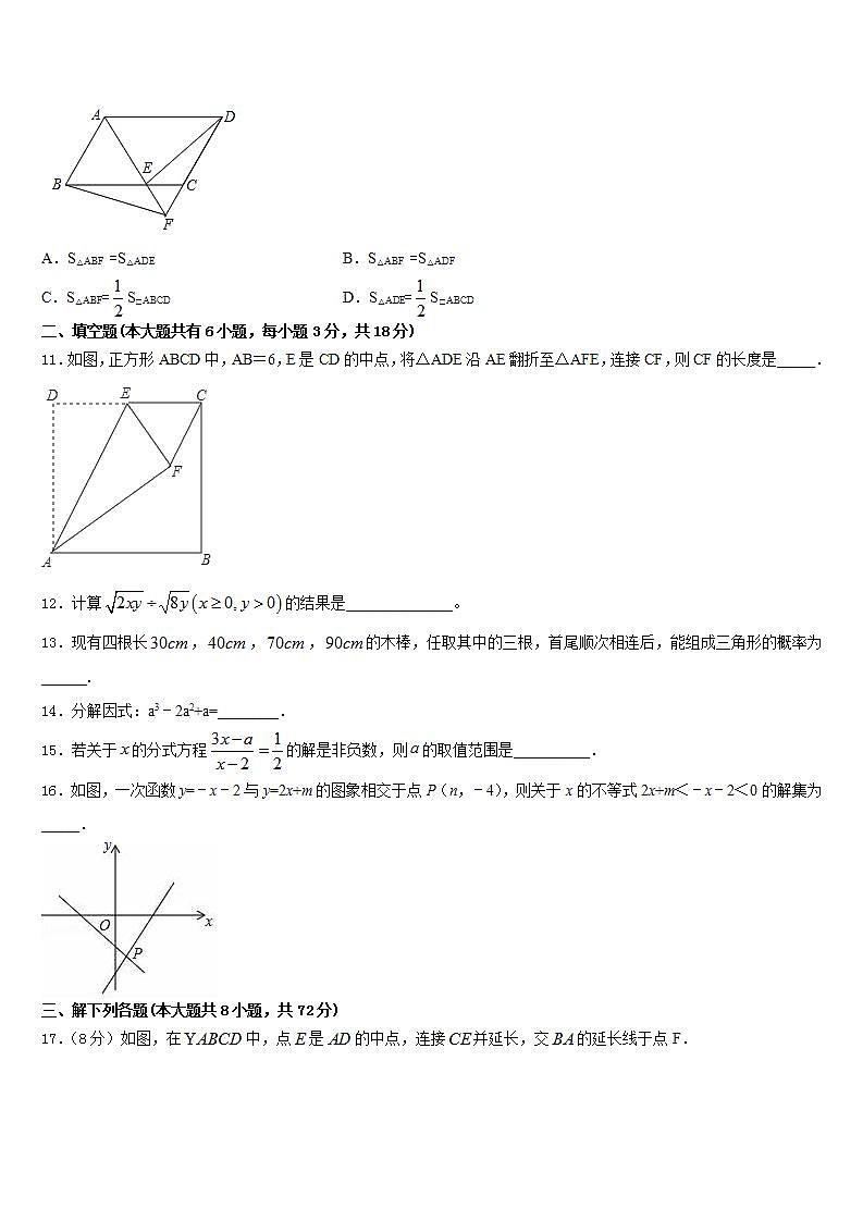 2022-2023学年四川省乐山市五中学数学七年级第二学期期末达标检测试题含答案03