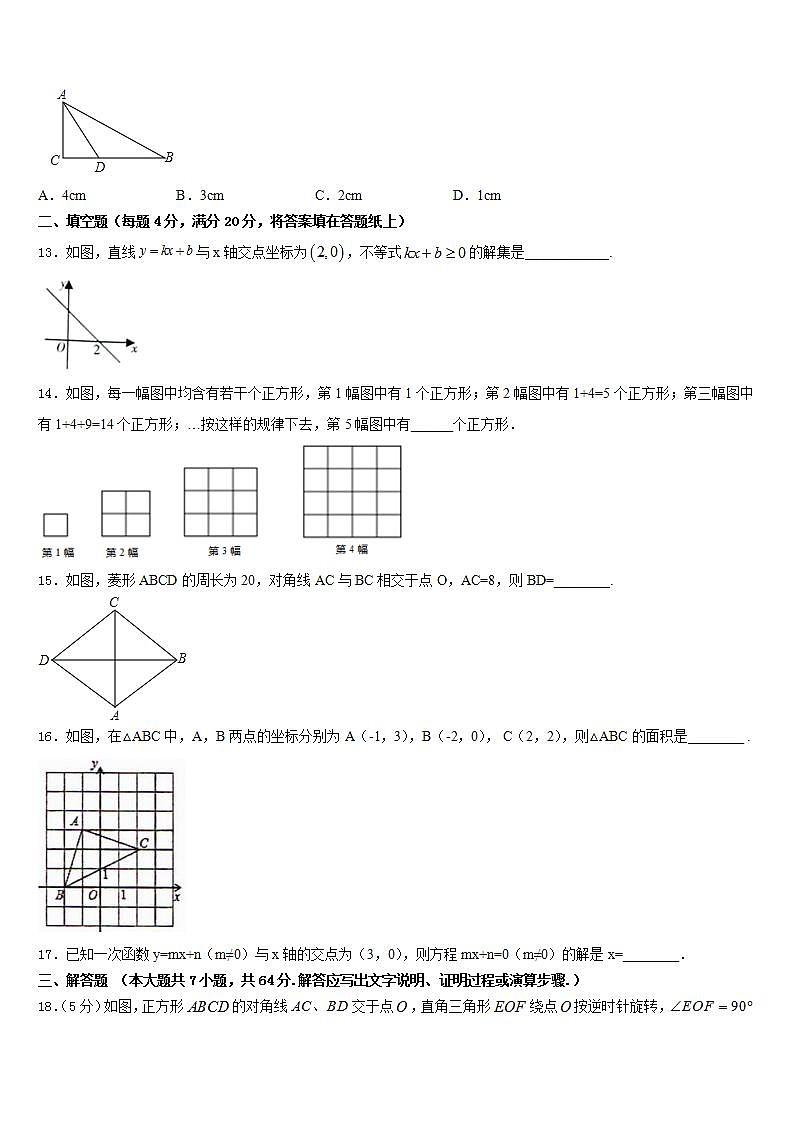2022-2023学年唐山市重点中学数学七下期末检测试题含答案03