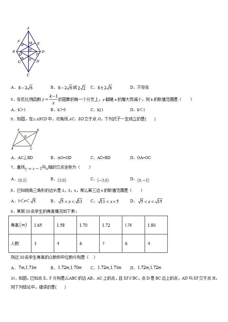 2022-2023学年吴忠市重点中学七年级数学第二学期期末学业质量监测模拟试题含答案02