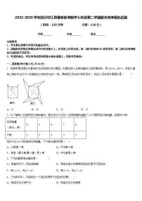 2022-2023学年四川中江县春季联考数学七年级第二学期期末统考模拟试题含答案