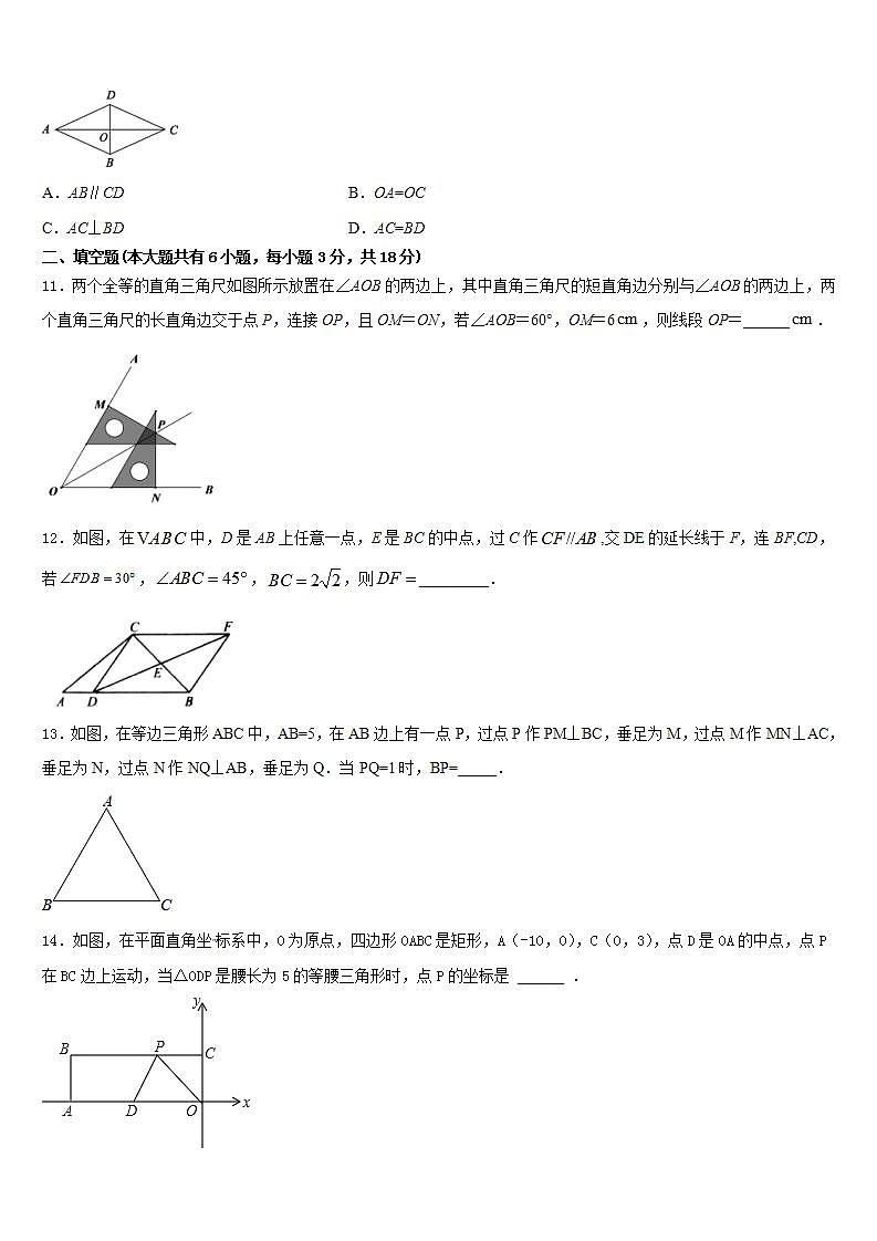 2022-2023学年四川省乐山市夹江中学七下数学期末调研试题含答案第3页