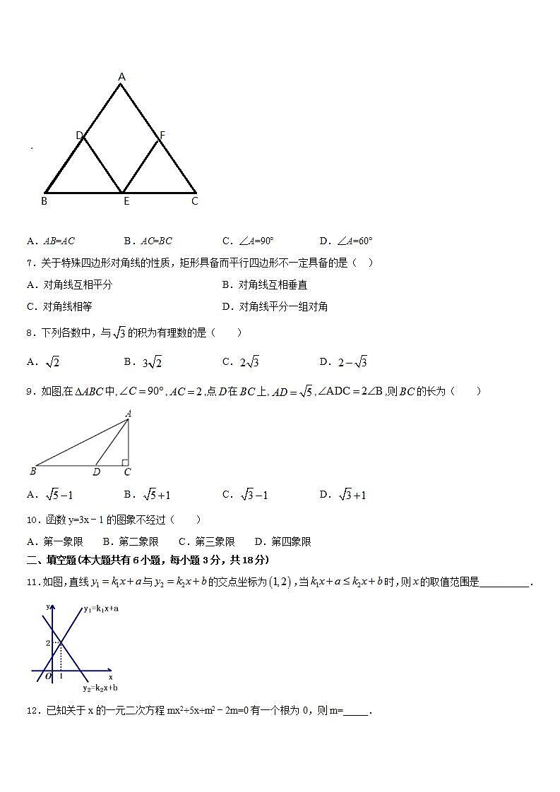 黑龙江省哈尔滨市尚志市2022-2023学年七下数学期末复习检测模拟试题含答案02