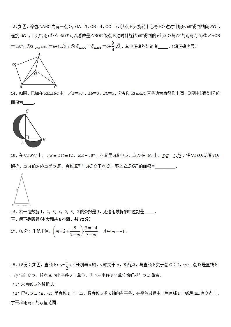 黑龙江省哈尔滨市尚志市2022-2023学年七下数学期末复习检测模拟试题含答案03