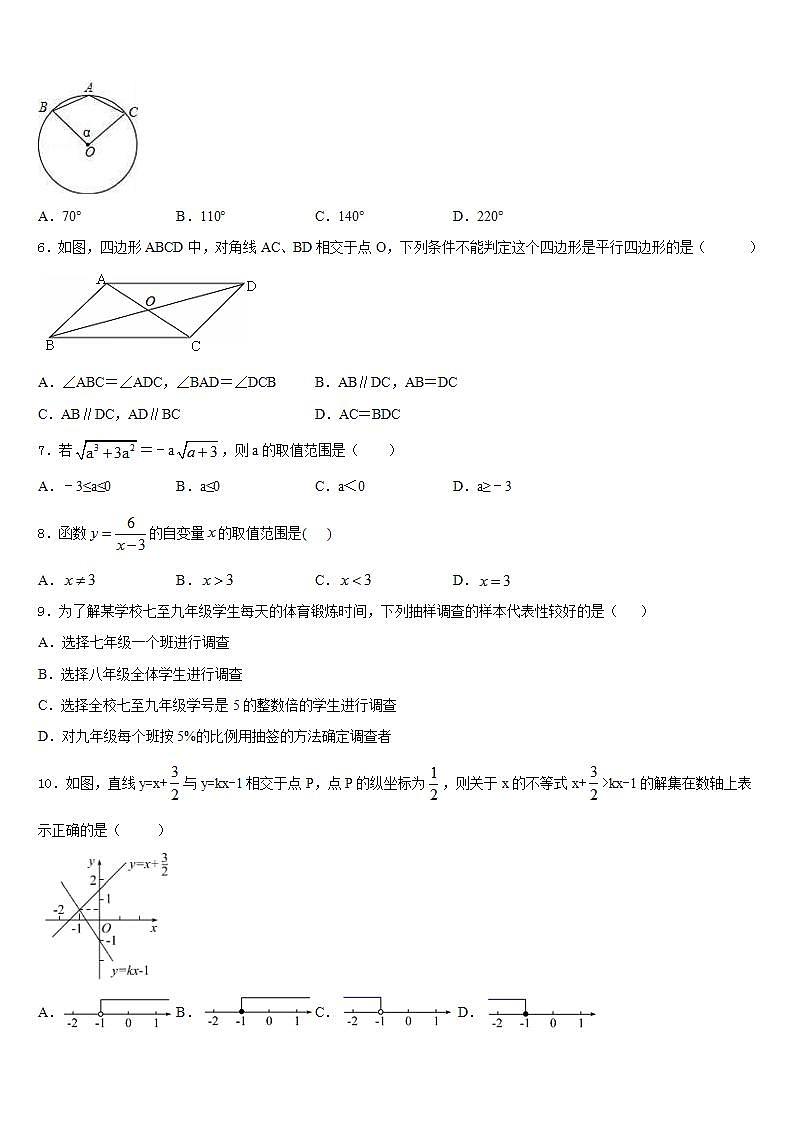 2022-2023学年四川省巴中市数学七年级第二学期期末统考试题含答案第2页