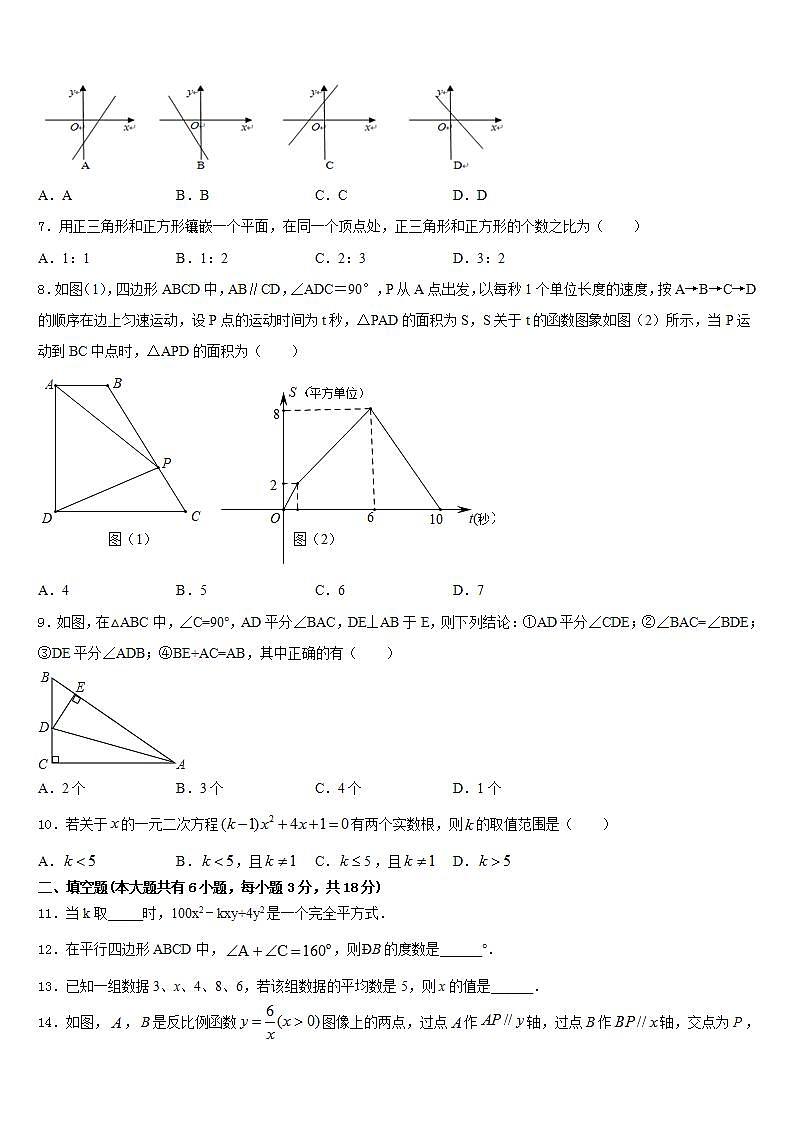 2022-2023学年四川省巴中学市恩阳区数学七下期末考试试题含答案第2页