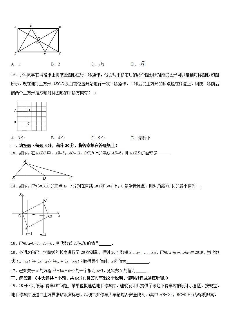 2022-2023学年四川省巴中学数学七下期末复习检测模拟试题含答案第3页