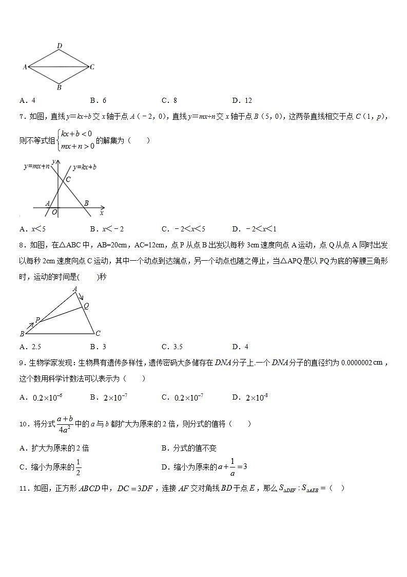 2022-2023学年四川省成都十八中学数学七年级第二学期期末教学质量检测模拟试题含答案02