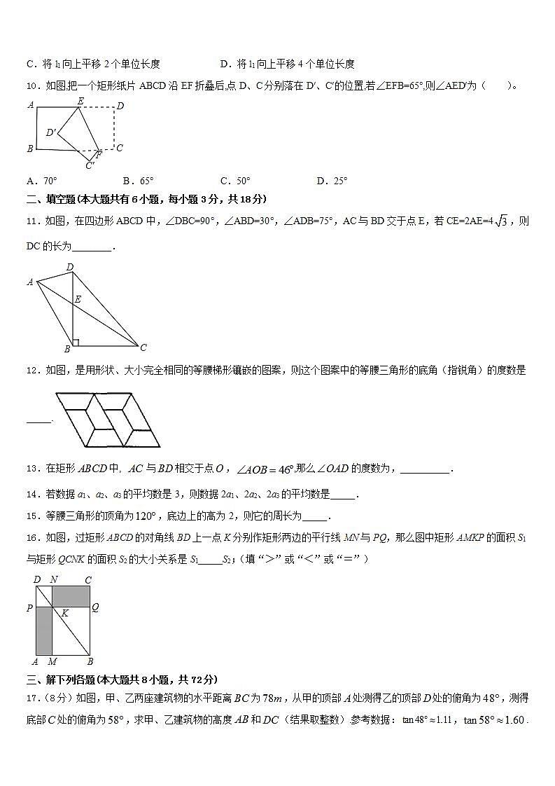 2022-2023学年四川省大邑县晋原初中七下数学期末学业质量监测试题含答案03