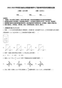 2022-2023学年四川省凉山州西昌市数学七下期末教学质量检测模拟试题含答案