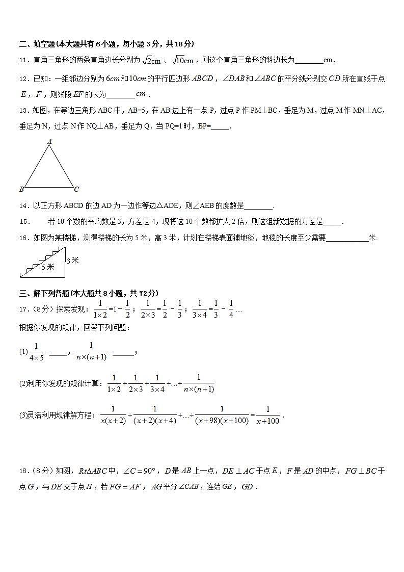 2022-2023学年四川省南充高级中学数学七年级第二学期期末监测试题含答案第3页