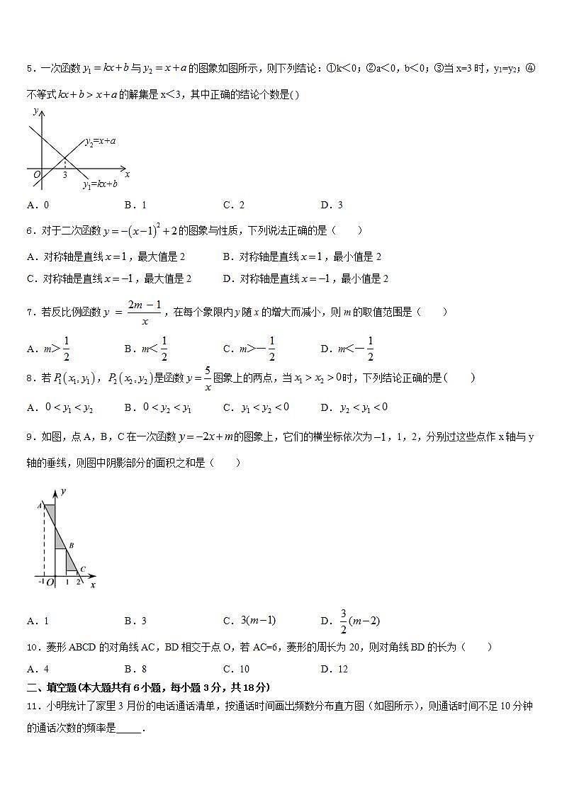 2022-2023学年四川省南充市陈寿中学七年级数学第二学期期末达标检测试题含答案第2页