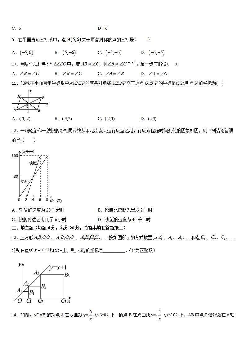 2022-2023学年四川省南充市高坪区高坪中学数学七下期末考试试题含答案03