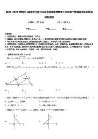 2022-2023学年四川省南充市高坪区会龙初级中学数学七年级第二学期期末质量检测模拟试题含答案