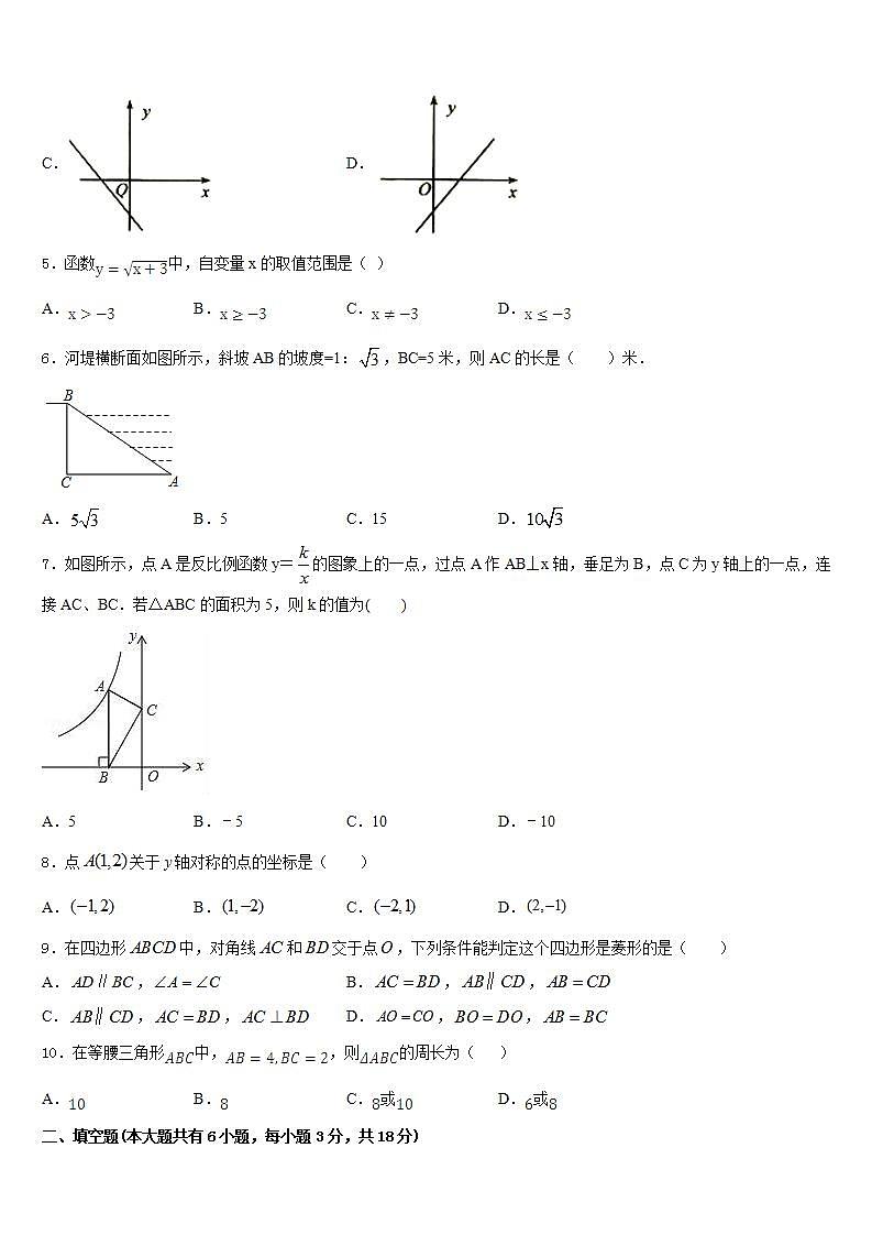2022-2023学年四川省南充市高坪区会龙初级中学数学七年级第二学期期末质量检测模拟试题含答案02