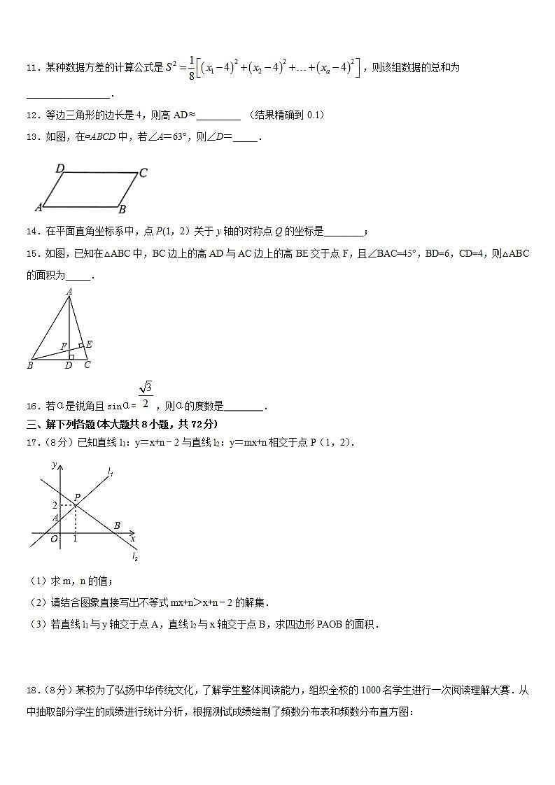 2022-2023学年四川省南充市高坪区会龙初级中学数学七年级第二学期期末质量检测模拟试题含答案03