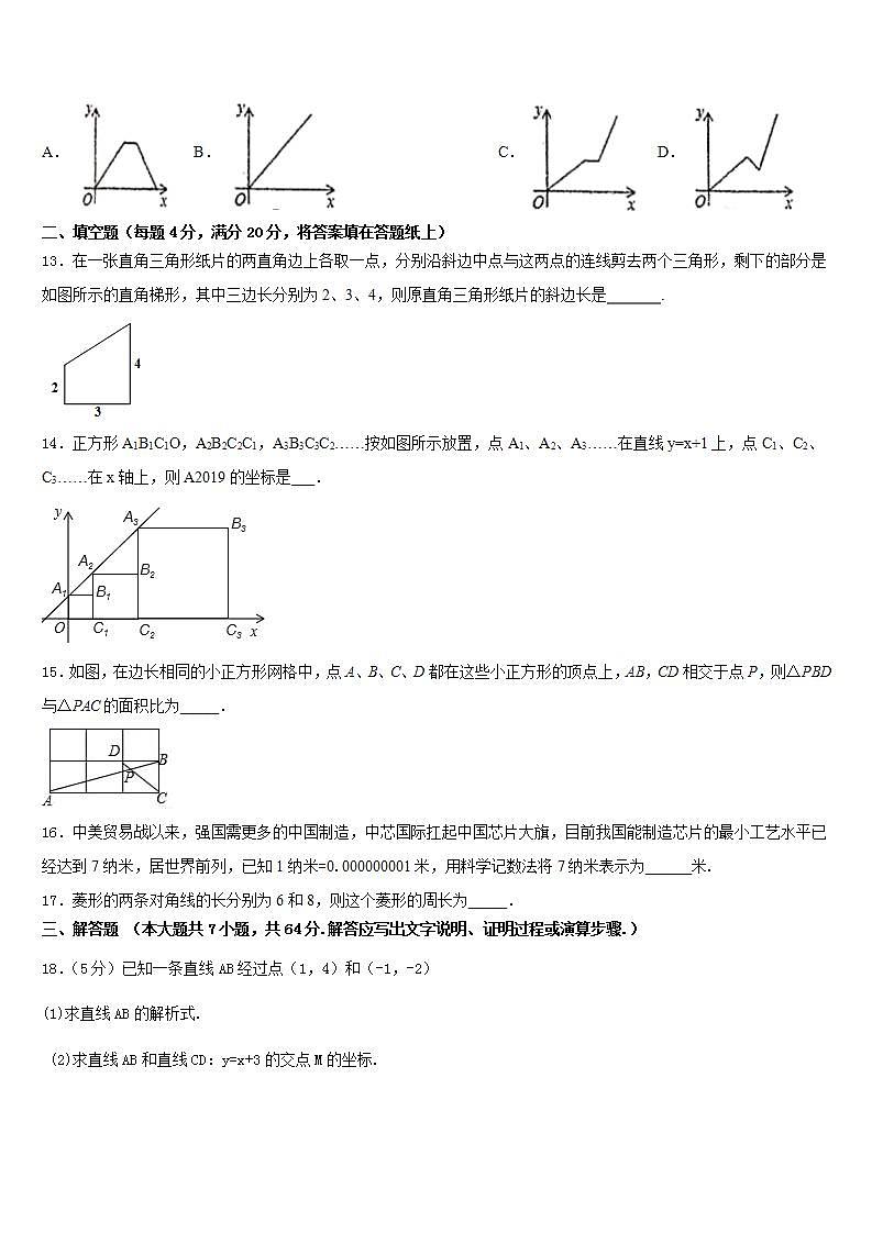 2022-2023学年四川省南充市顺庆区数学七年级第二学期期末质量检测模拟试题含答案03