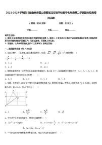 2022-2023学年四川省南充市营山县春城北实验学校数学七年级第二学期期末经典模拟试题含答案