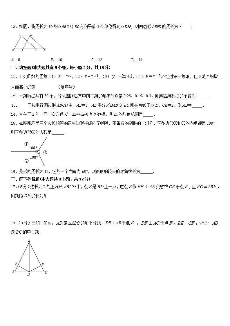 2022-2023学年四川省南充市营山县春城北实验学校数学七年级第二学期期末经典模拟试题含答案第3页