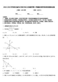 2022-2023学年四川省内江市东兴区七年级数学第二学期期末教学质量检测模拟试题含答案