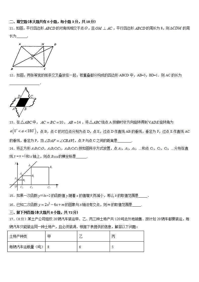 2022-2023学年四川省内江市东兴区七年级数学第二学期期末教学质量检测模拟试题含答案03