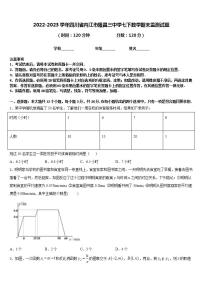 2022-2023学年四川省内江市隆昌三中学七下数学期末监测试题含答案