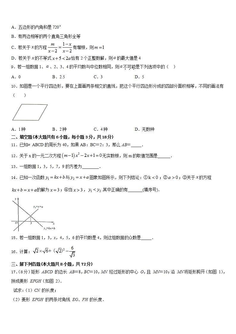 2022-2023学年四川省宁南县七下数学期末监测模拟试题含答案02